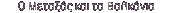 O M������ ��� �� B�������