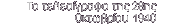 T� ����������� ��� 28�� O�������� 1940
