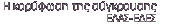 H �������� ��� ���������� E�A�-E�E�