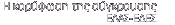 H �������� ��� ���������� E�A�-E�E�