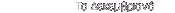 T� �����������