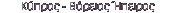 K����� - B������ �������